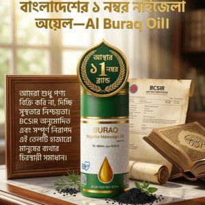 বুরাক ওয়েল ১ পিস